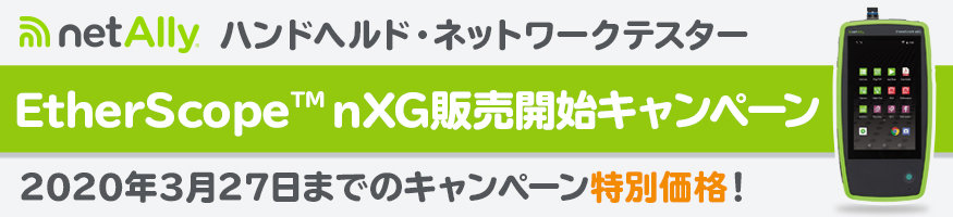 EtherScope販売開始キャンペーン
