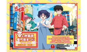 冬の秋葉原電気街まつり 2025 冬の秋葉原電気街まつり 2025