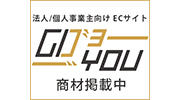 サンテレホン 法人/個人事業主向け 情報通信機材インターネットショッピングサイト「GOYOU」