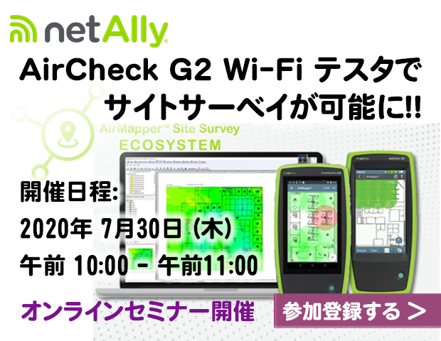 NetAlly Webinars AirCheck G2