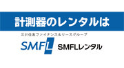 SMFLレンタル株式会社