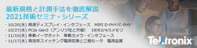 セミナー案内 セミナー案内