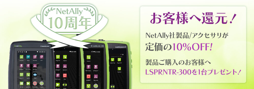 お客様へ還元バナー