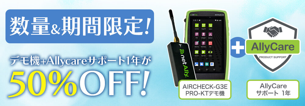 デモ機販売バナー