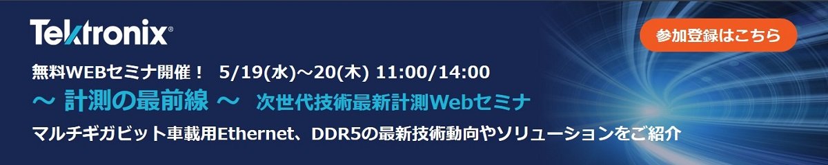 セミナー案内