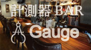 計測器BAR GAUGE