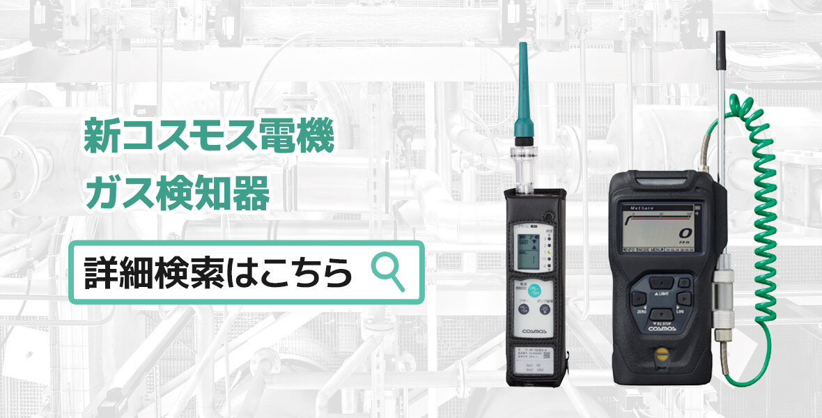 202606_新コスモス検索ページ案内