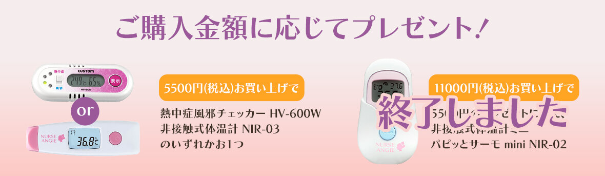 キャンペーン概要