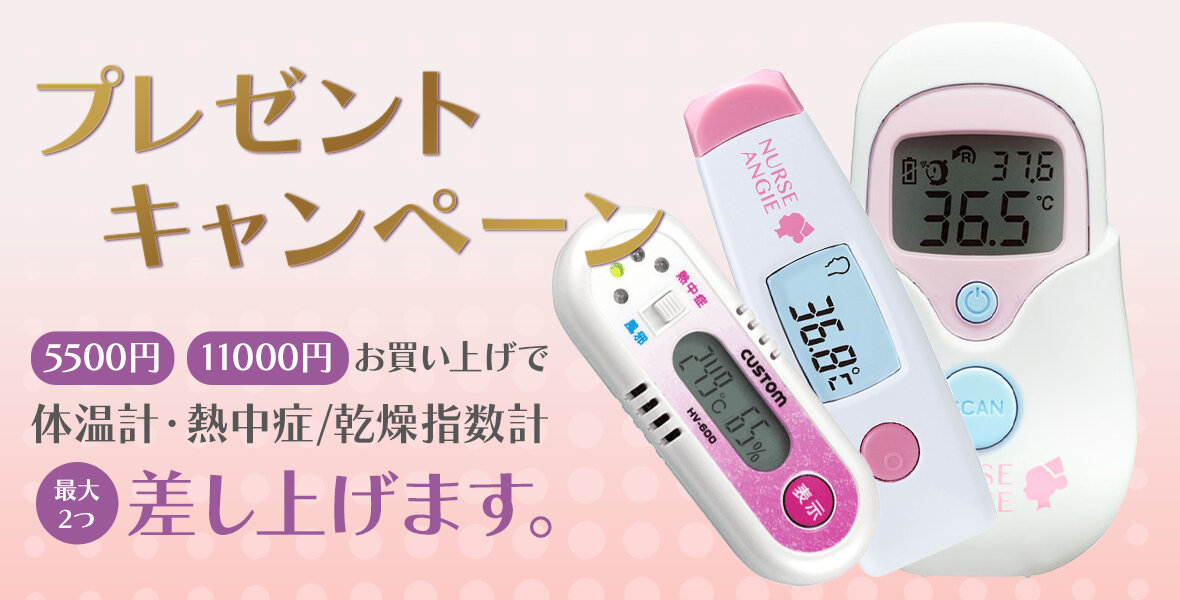 キャンペーンメインビジュアル