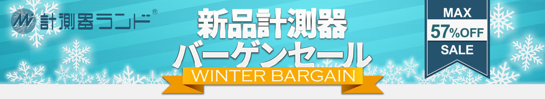 winter_bargain